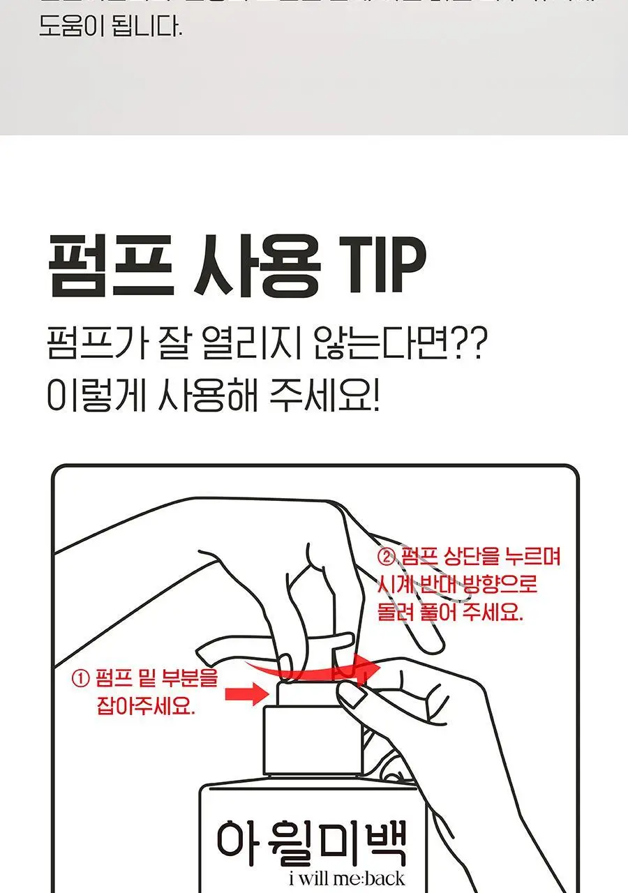 [착색OUT/겨드랑이&굳은살 톤업/미백진정보습] 아윌미백 브라이트닝 젤크림 2종_택1 상세페이지 23